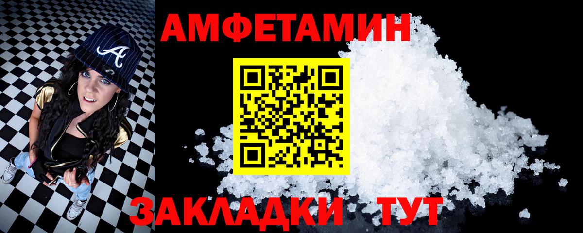 Урус-Мартан  Amphetamine  Амфетамин  Амфетамин Premium  Вход с VPN 