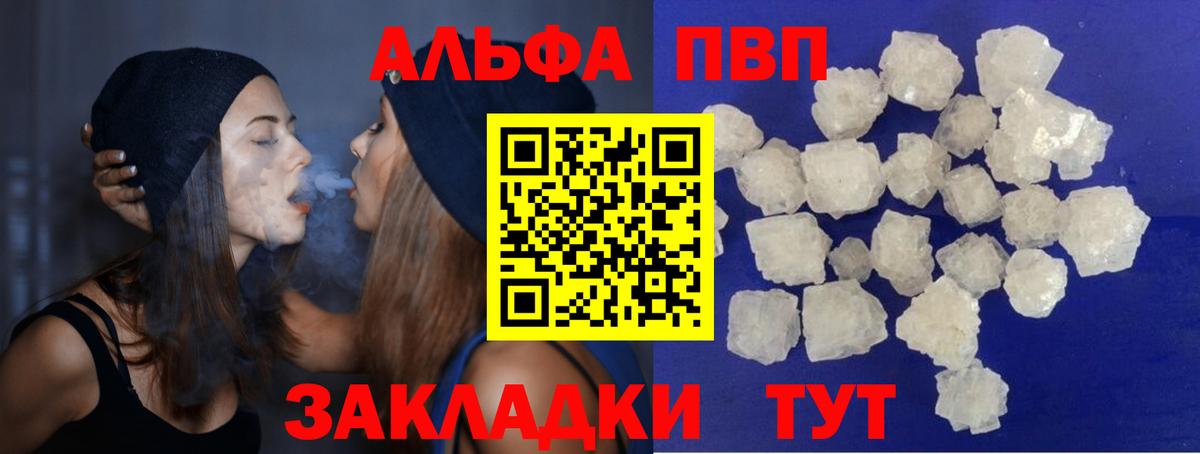 APVP  Alpha-PVP мука  Вход с VPN  APVP мука  купить  цена  Alfa_PVP Crystall  Урус-Мартан 