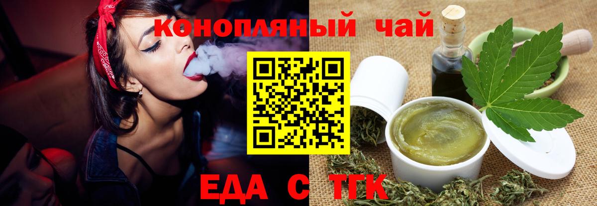 Урус-Мартан  Еда ТГК марихуана  Вход с VPN 