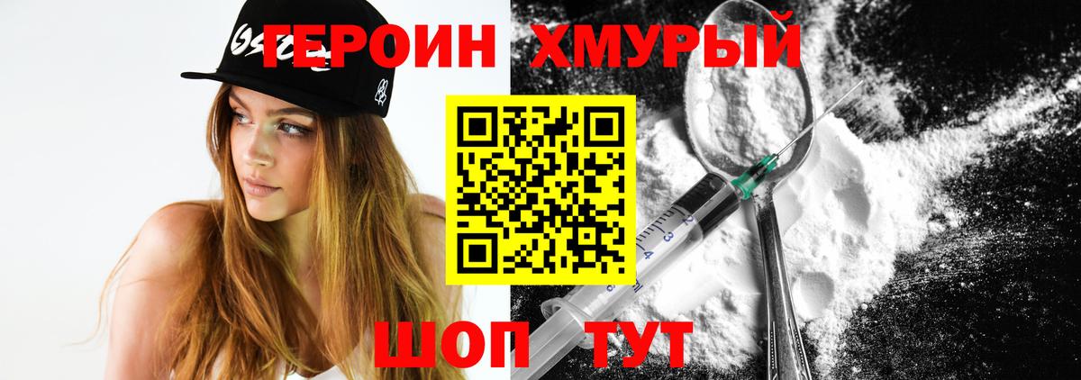 Героин герыч  ГЕРОИН  Урус-Мартан  Вход с VPN 