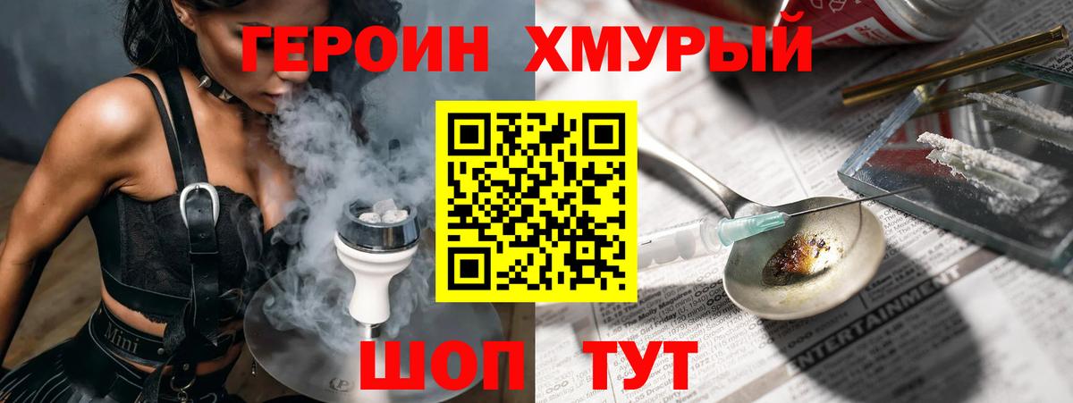 ГЕРОИН герыч Урус-Мартан