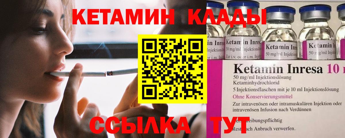 Кетамин ketamine  Кетамин VHQ  Урус-Мартан  Вход с VPN 