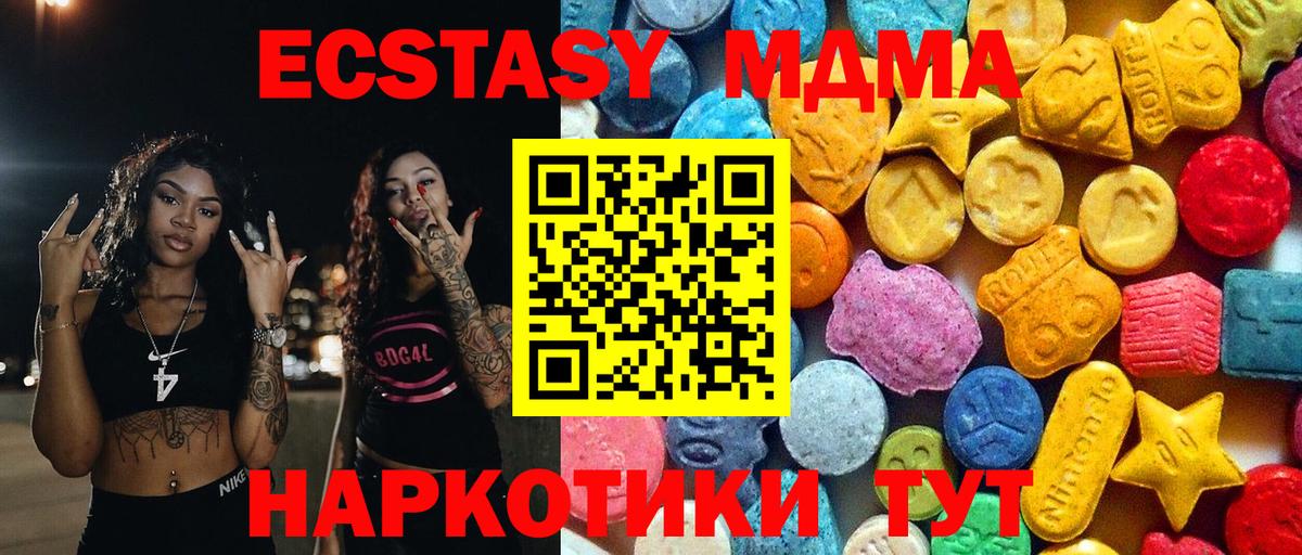 МДМА кристаллы Урус-Мартан