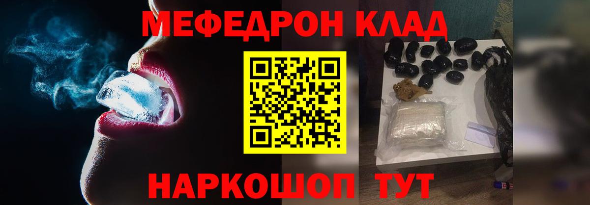 Урус-Мартан  Меф mephedrone  МЯУ-МЯУ кристаллы  Вход с VPN 