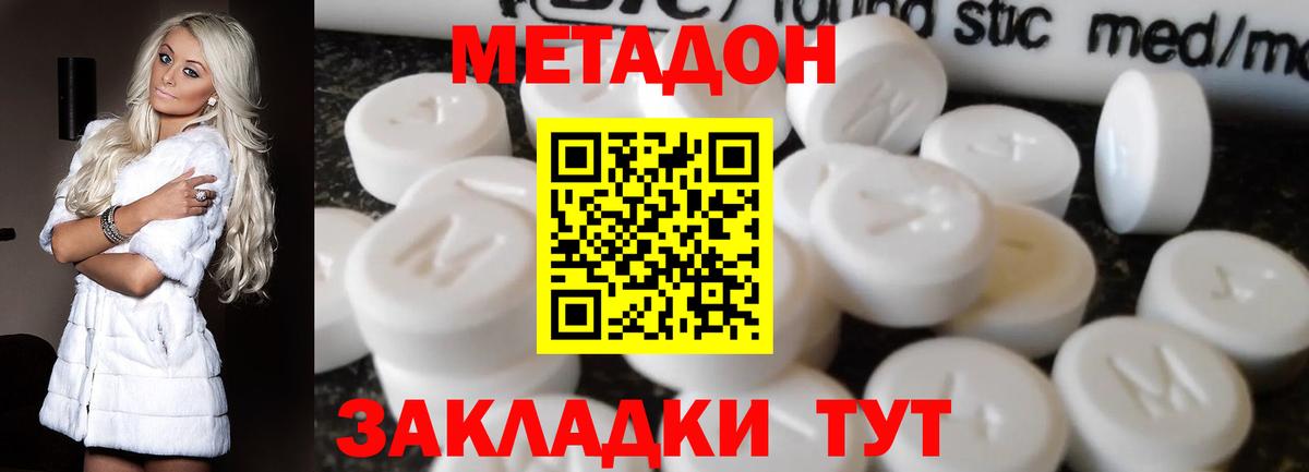 МЕТАДОН мёд  Вход с VPN  Метадон мёд  Урус-Мартан 
