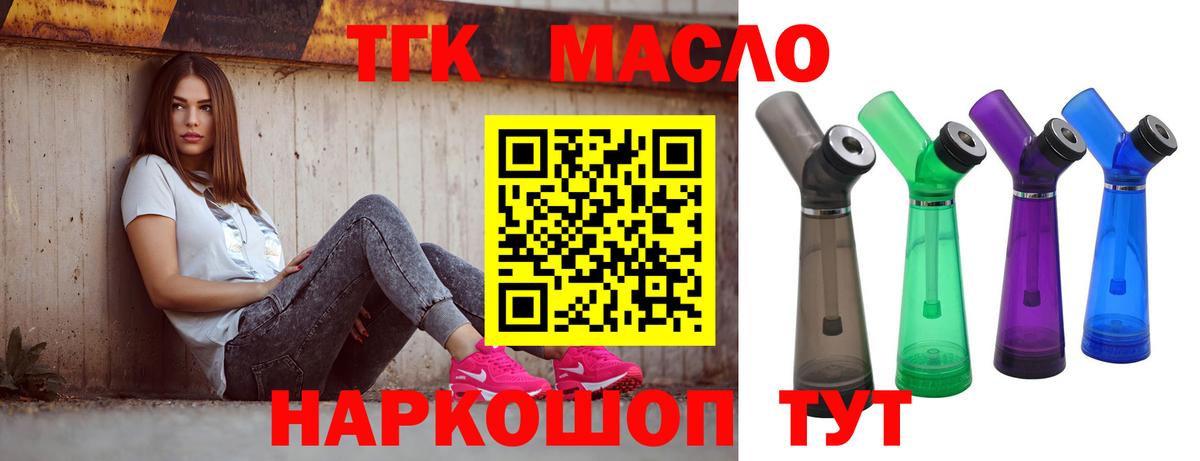 ТГК Wax Урус-Мартан